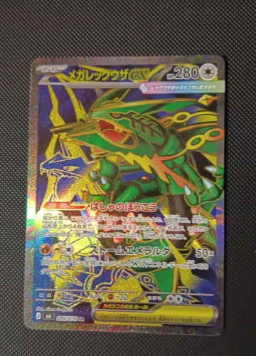 Mega rayquaza 095 076 - mega,