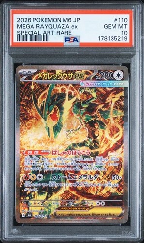 Psa mega rayquaza - rayquaza, ex