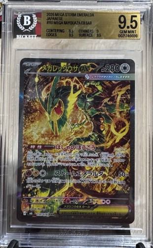 Mega rayquaza 110 076 - mega,