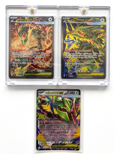 Mega rayquaza sar - ex,
