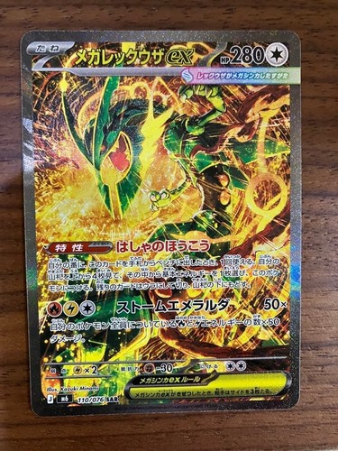 Carta pokemon giapponese 2026 - carta,