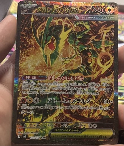 Mega rayquaza - mega,
