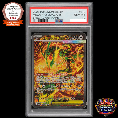 Psa mega rayquaza - ex, sar