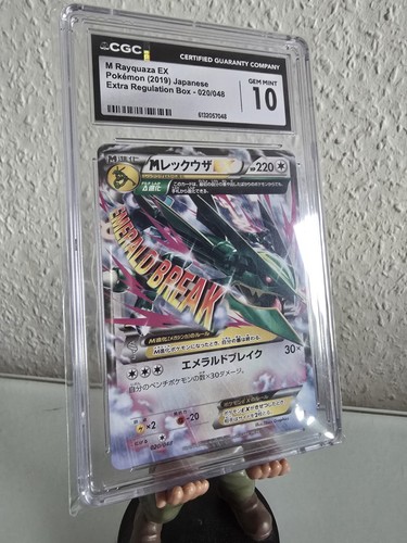 Pokémon rayquaza 020 048 - pokémon,