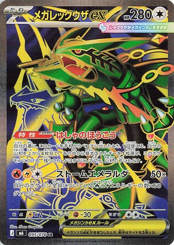 Pokemon full art - art, rayquaza