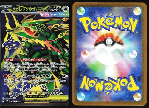 Mega rayquaza 095 076 - 095/076,