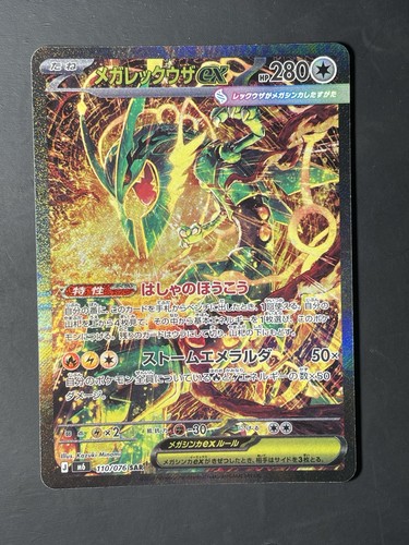 Pokémon gcc mega rayquaza - pokémon,