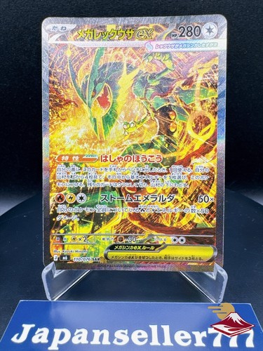 Mega rayquaza sar 110 076 - ex, 110/076